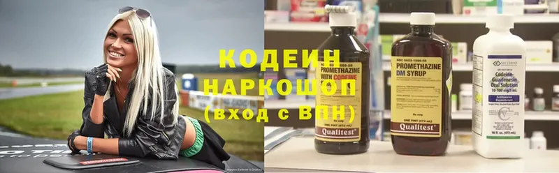 Codein Purple Drank  Анадырь 