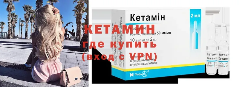 КЕТАМИН VHQ  где купить наркоту  Анадырь 